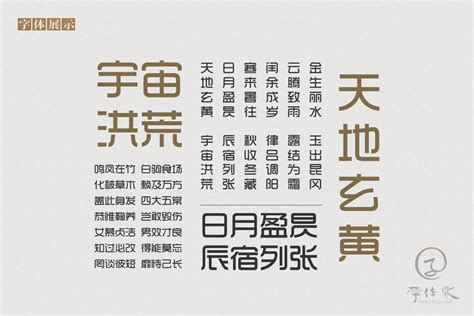 时尚中黑简体ttf素材免费下载_红动中国