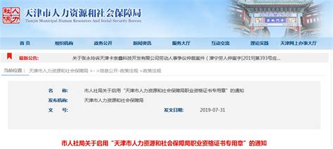 苏州人社局发布最新公告，事关你的社保卡-名城苏州新闻中心