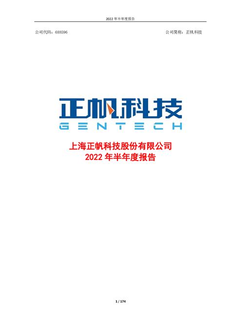 2022-08-20 财报