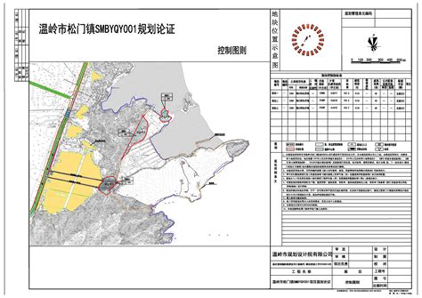 温岭市松门镇SMBYQY001规划论证公示