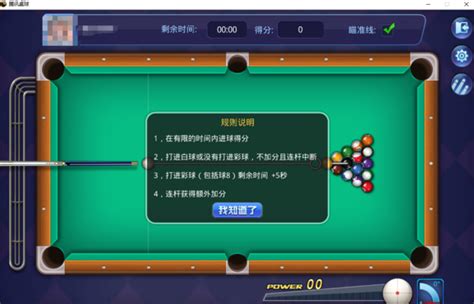 QQ游戏大厅腾讯桌球练习模式有哪些设定与技巧_极速下载