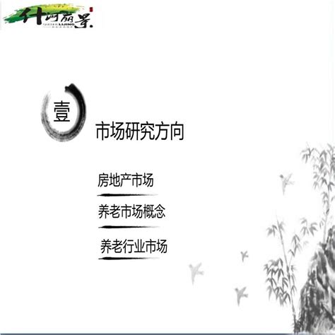 2012年哈尔滨富佳新天地生态运动之城项目营销策划案_128p_销售推广方案_word文档在线阅读与下载_免费文档