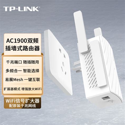 TL-WDR7632千兆易展版——如何设置无线扩展器模式 - TP-LINK商用网络