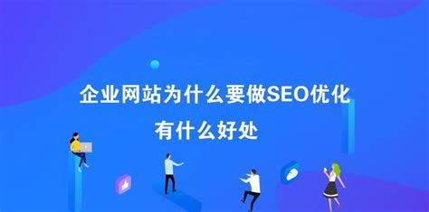 百度SEO排名优化指南（提升网站排名的8种技术方案）-8848SEO