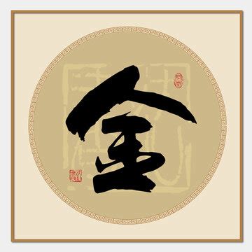 四字祝福语组合立体金属字,春节,节日素材,设计模板,汇图网www.huitu.com
