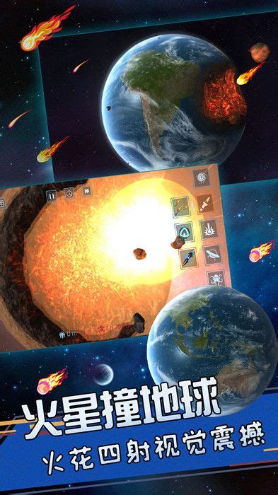 星球爆发探险官方版下载,星球爆发探险游戏官方版 v1.1 - 浏览器家园