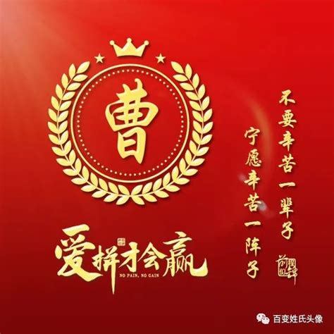 曹姓非主流头像