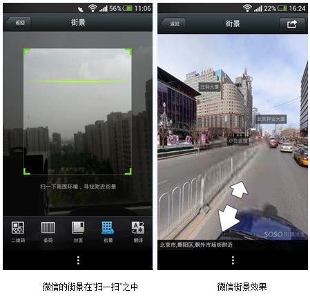 高德街景地图图片