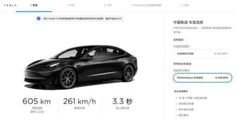 Model 3最高涨价1万元 特斯拉全系车型售价上调 - 青岛新闻网