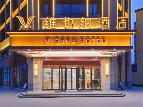 维也纳酒店V5.0凭何收获投资者青睐，打造四重优势紧抓市场机遇 - 酒店信息 - 新闻资讯 - 航空旅游网
