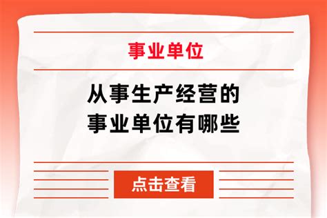 重庆市发改委下属事业单位有哪些 - 公务员考试网