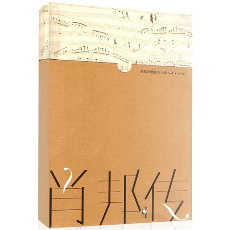[正版周杰伦十一月的萧邦 - 11月的肖邦，第6张专辑，CD+歌词本]- 轻舟网