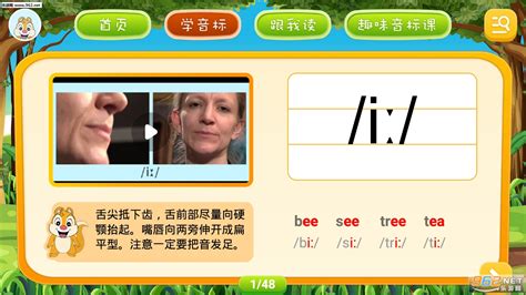 英语音标发音视频安卓版下载-英语音标发音视频app下载v2.0.0[音标学习]-华军软件园