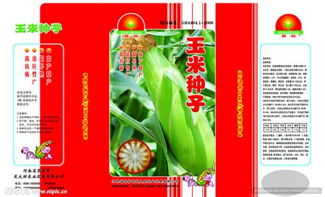 玉米种子包装设计图__PSD分层素材_PSD分层素材_设计图库_昵图网nipic.com