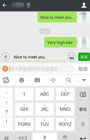 微信怎么发中文转英文 微信中文翻译英文教程-腾牛网