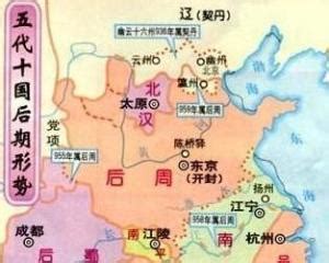 五代十国地图图片