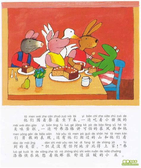 青蛙弗洛格图片