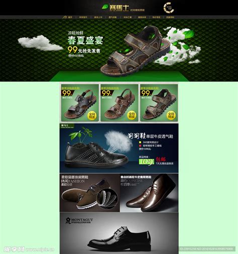 夏季凉鞋首页设计设计图__PSD分层素材_PSD分层素材_设计图库_昵图网nipic.com