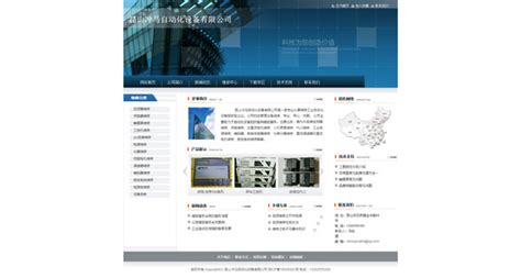网站案例：昆山冲马自动化设备有限公司 - 如乐建站之家