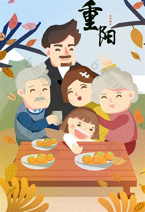 重阳节问候图片