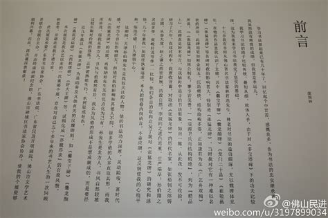 民进会员、全国著名书法大家庞国钟在广州美院举办个人书法展 - 文章