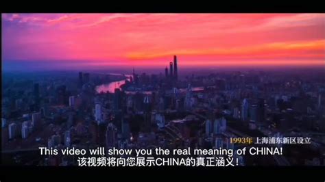 CHINA的真正涵义-英语趣配音