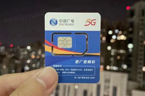 中国广电卡29元100G通用流量+100分钟免费通话可选归属地长期资费官方可查可售后