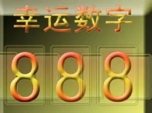 【数字风水】自古以来，中国最吉利的数字到底是几