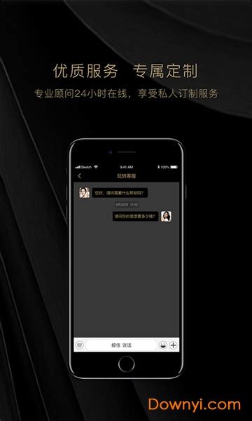 玩转翡翠app下载-玩转翡翠平台下载v3.2.2 安卓版-当易网