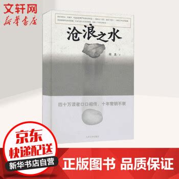 《沧浪之水》| 池大为的官场“生存法则” - 知乎