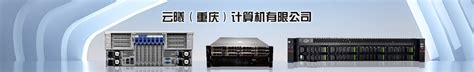 国家电网管理学院东微智能工程案例-重庆艺中宝电子技术开发有限公司