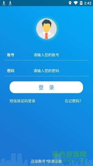 安阳行app下载-安阳行公交下载v1.0.0 安卓版-附注册方法-绿色资源网