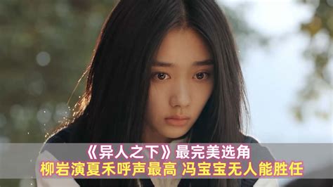 《异人之下》刮骨刀夏禾图片