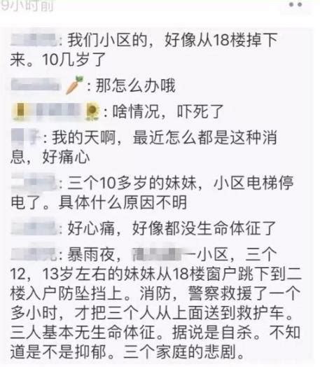 保定一花季少女女孩坠楼 当场殒命