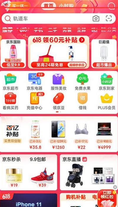 京东app如何设置接收客服助手消息_360新知