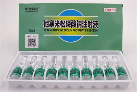地塞米松磷酸钠注射液-成都新亨药业有限公司