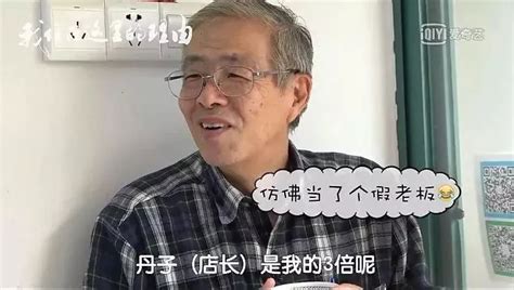 日本老头非主流头像