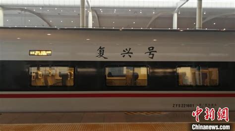 京哈高铁首次迎来复兴号智能型动车组 列车增至34列|北京市|佳木斯市|高铁_新浪新闻