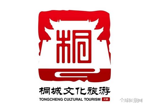 桐城市文化和旅游主题宣传口号·形象标识（LOGO）创意征集公告-设计大赛-设计大赛网