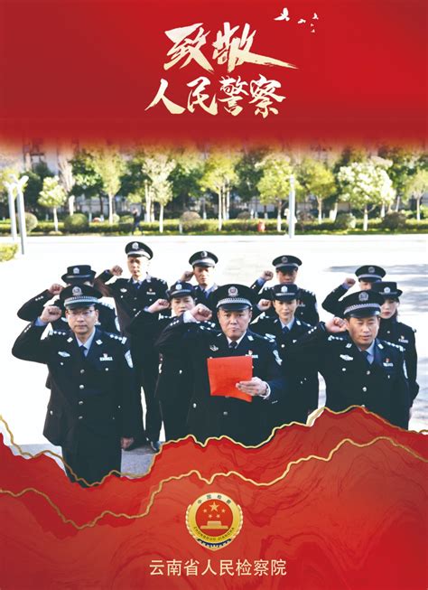 中国人民警察节PPT模板 致敬人民警察 - 知乎