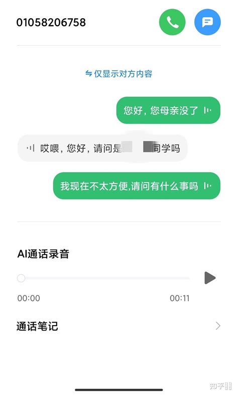 警方提醒：收到过“1069”“95”“00”“+”“400”开头电话、短信的速看-警方提醒-渭南政法网