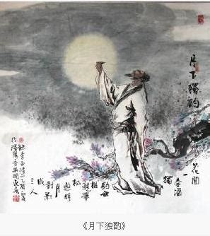 诗歌：月下独酌四首（唐·李白） - 西部文化网