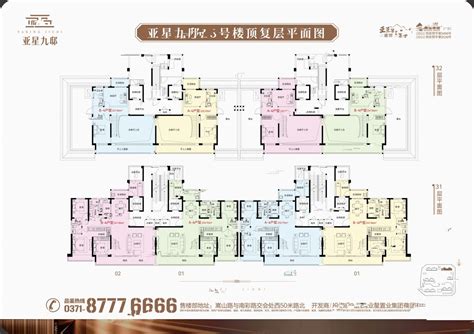 郑州亚星九邸规划图12- 吉屋网