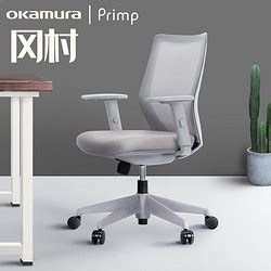 第二次进村：日本okamura portone冈村人体工学椅 轻体验_电脑椅_什么值得买