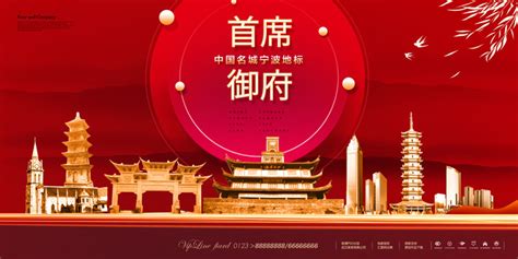 宁波银行宣传海报设计图__海报设计_广告设计_设计图库_昵图网nipic.com
