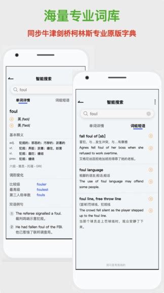汉语字典里手app下载-汉语字典里手软件v6.2.6 安卓版 - 极光下载站