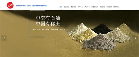 中国稀土集团成立国际贸易有限公司 - 2022年7月2日, 俄罗斯卫星通讯社