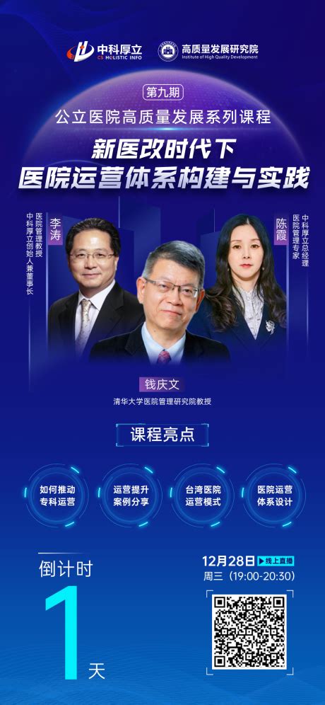 2022中国高新技术论坛演讲汇编_会议资料-报告厅