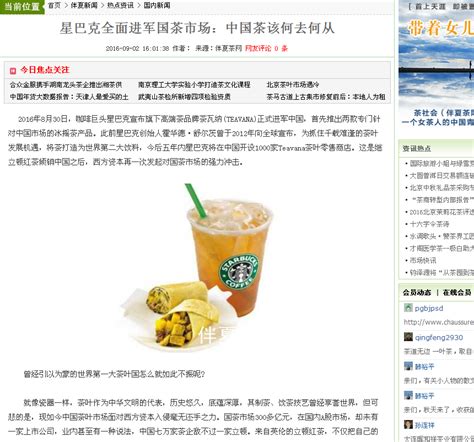 茶广告设计图__广告设计_广告设计_设计图库_昵图网nipic.com