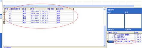 得力3763型号考勤机记录导出后自动转化成考勤表（模板）_制作表格